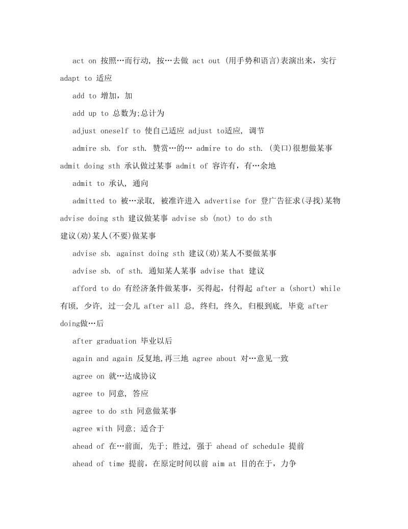 最新高中英语常考词组短语大全[A]优秀名师资料.doc_第3页