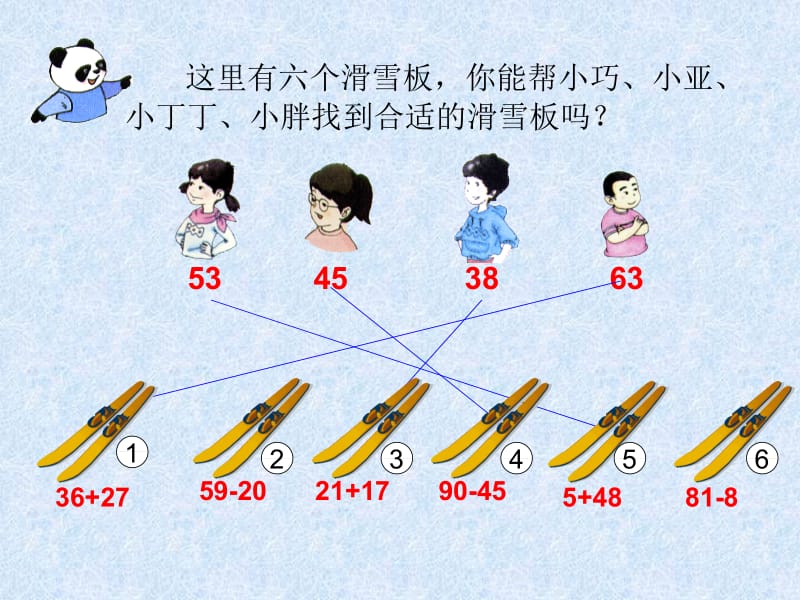 两位数加减法的复习[精选文档].ppt_第3页