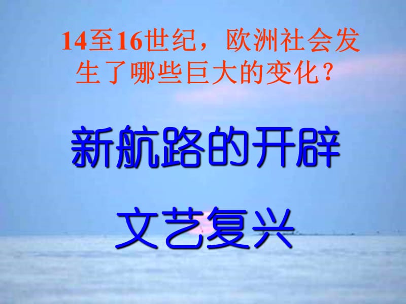 九年级历史英法美资产阶级革命[精选文档].ppt_第3页