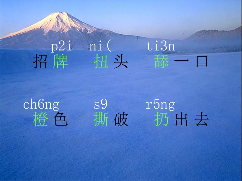 三年级语文下册《七色花》[精选文档].ppt_第2页