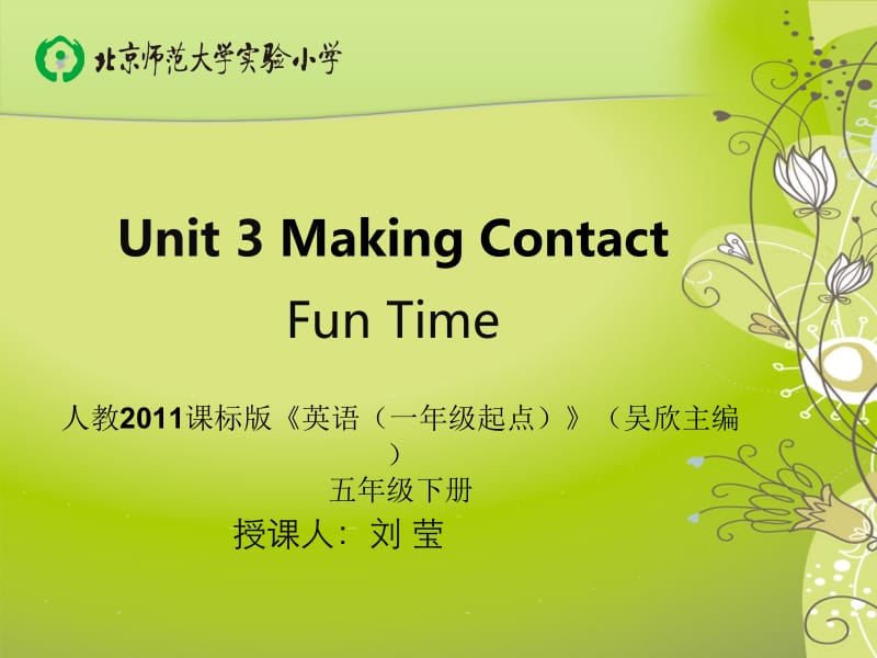 五下U3FunTime课件_刘莹_北师大实验小学[精选文档].ppt_第1页