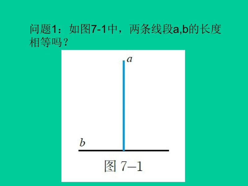 为什么要证明[精选文档].ppt_第3页