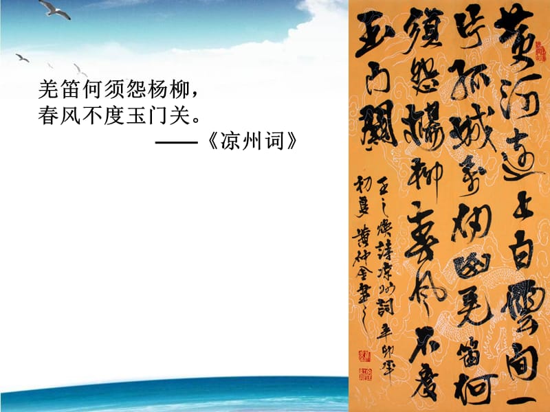 中国的气候第一课时[精选文档].ppt_第1页