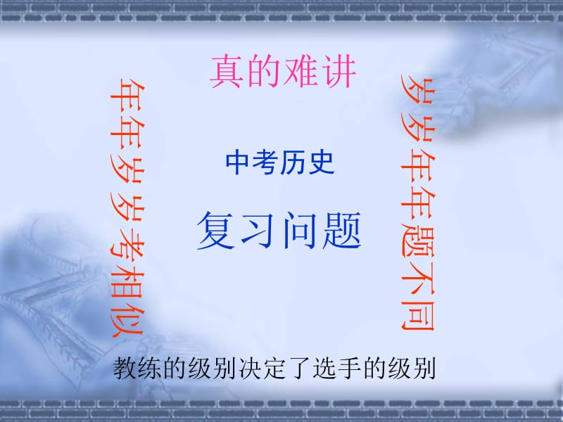 三次科技革命[精选文档].ppt_第1页