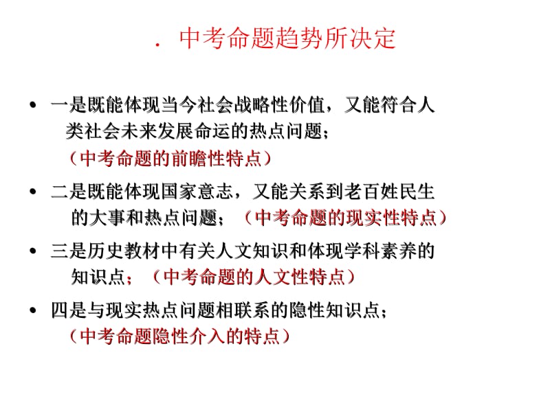 三次科技革命[精选文档].ppt_第2页