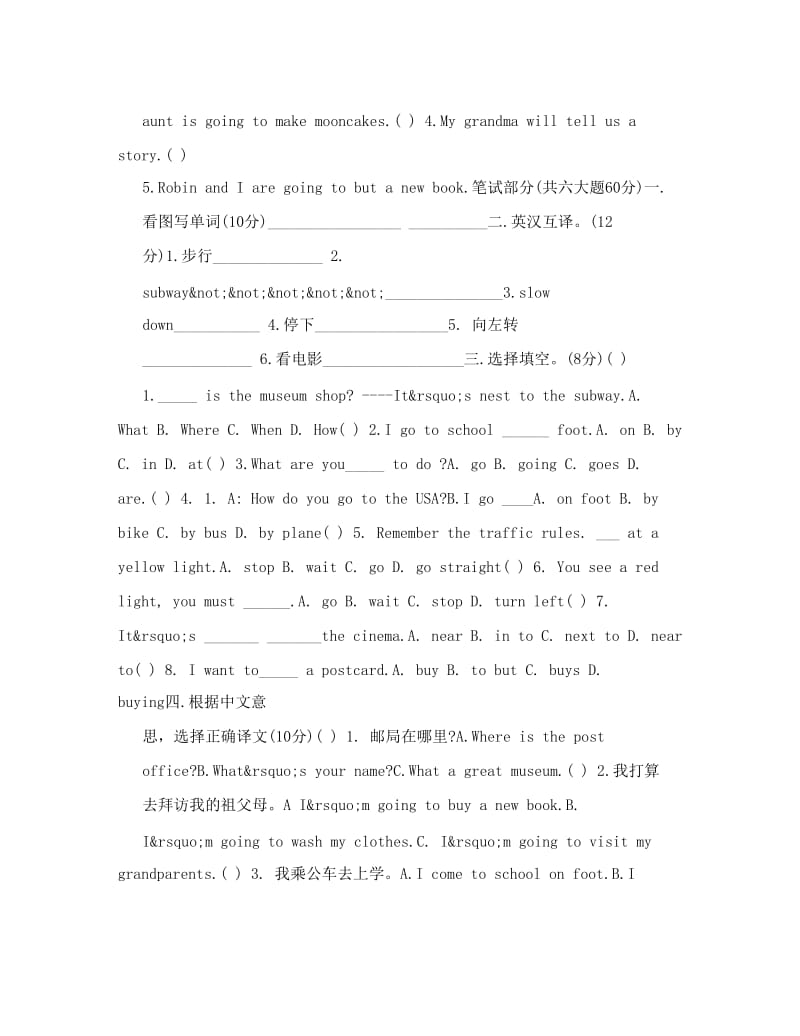 最新-六年级上册英语期末考试卷及答案（苏教版）优秀名师资料.doc_第2页