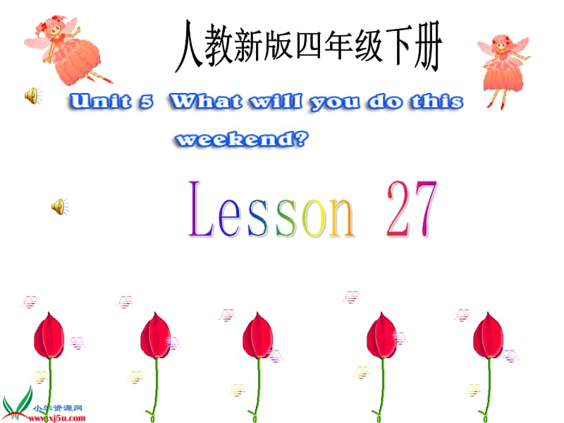 人教新版小学英语四年级下册课件Unit5_what_will_you_do_this_weekend_Lesson27[精选文档].ppt_第1页