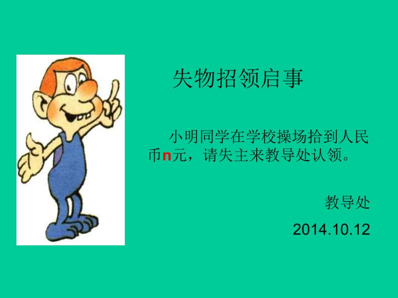 七年级数学字母表示数[精选文档].ppt_第3页