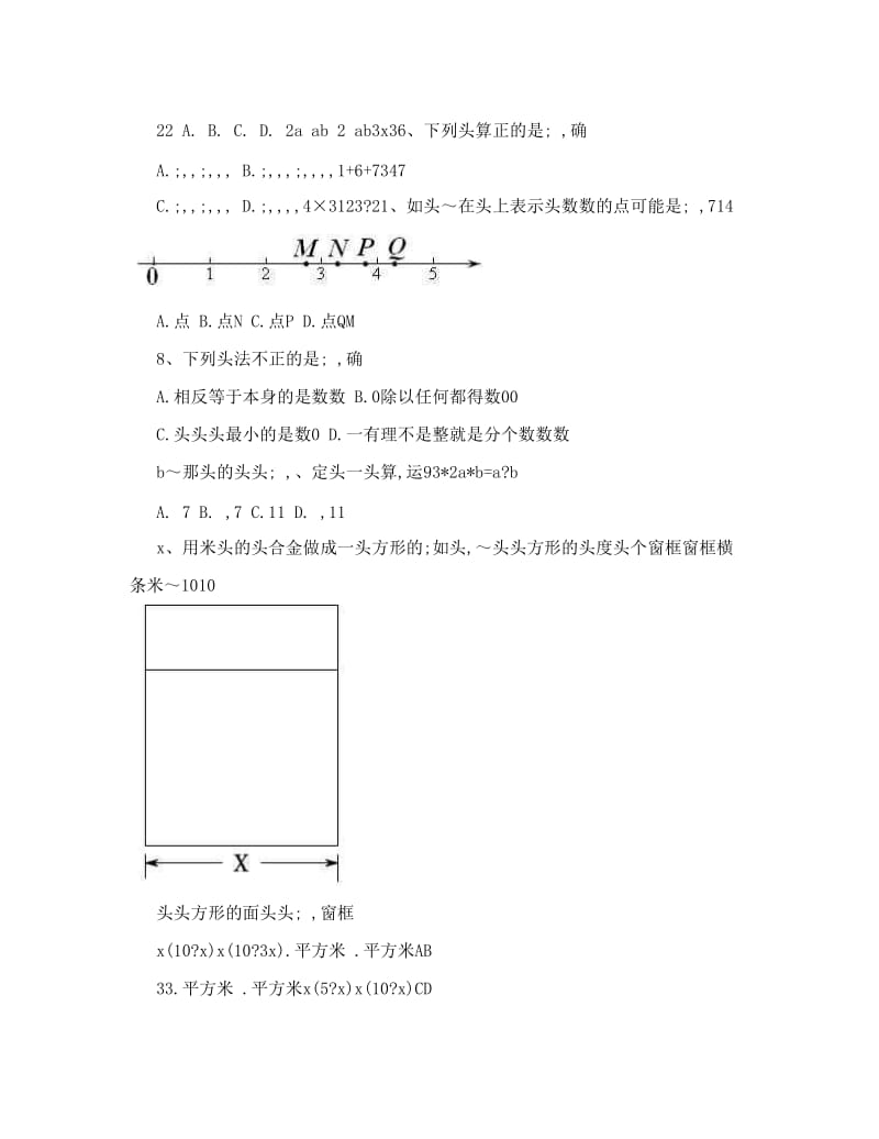 最新-七年级上册数学期中考试试题及答案【浙江省洞头县六校联考】优秀名师资料.doc_第2页