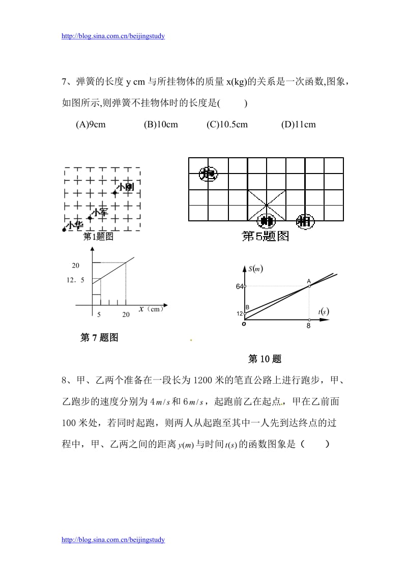 最新-安徽省安庆市十校八年级上学期期中联考数学试题（含答案）优秀名师资料.doc_第2页