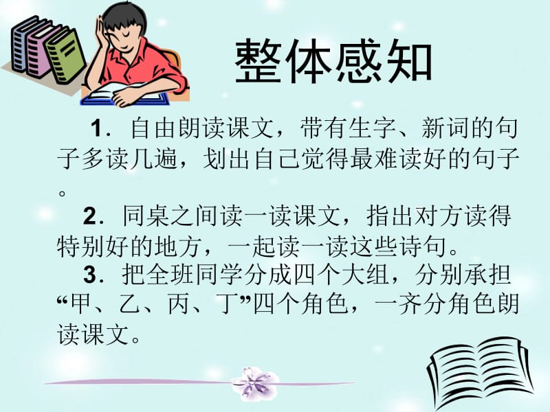 中华少年PPT课件.ppt[精选文档].ppt_第2页