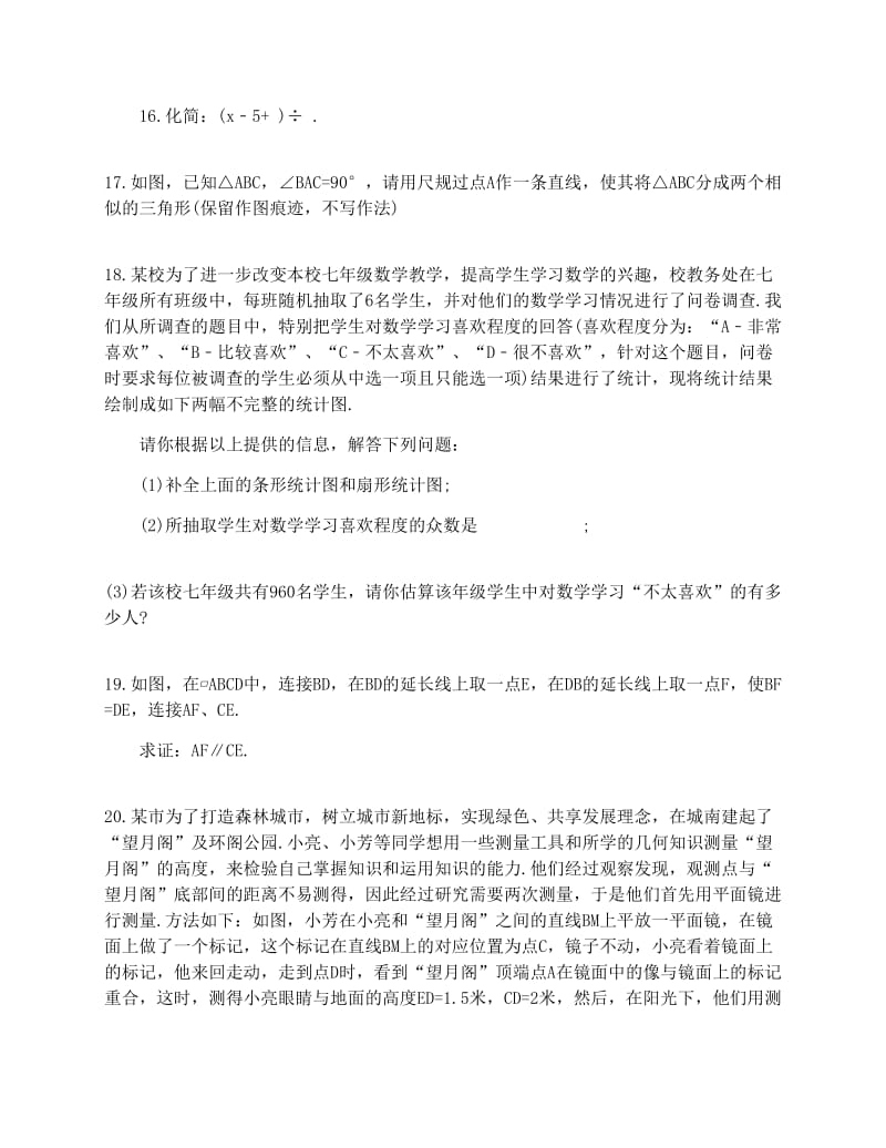 最新陕西省中考数学试题及答案解析优秀名师资料.docx_第3页