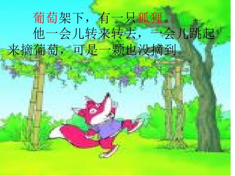 《酸的和甜的》课件[精选文档].ppt_第2页