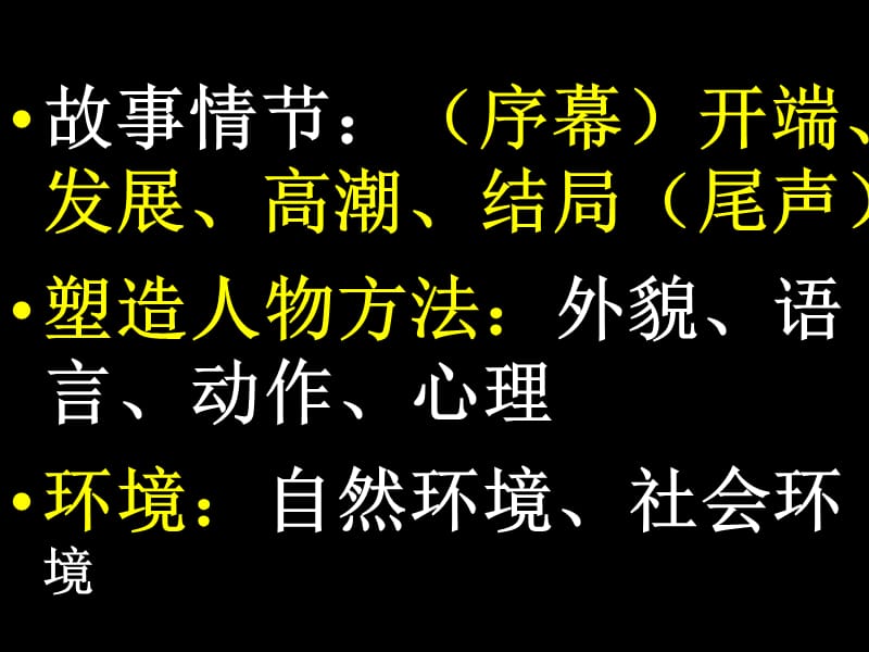 【完美课件系列】我的叔叔于勒1[精选文档].ppt_第2页