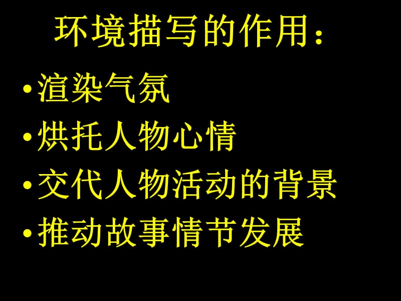 【完美课件系列】我的叔叔于勒1[精选文档].ppt_第3页