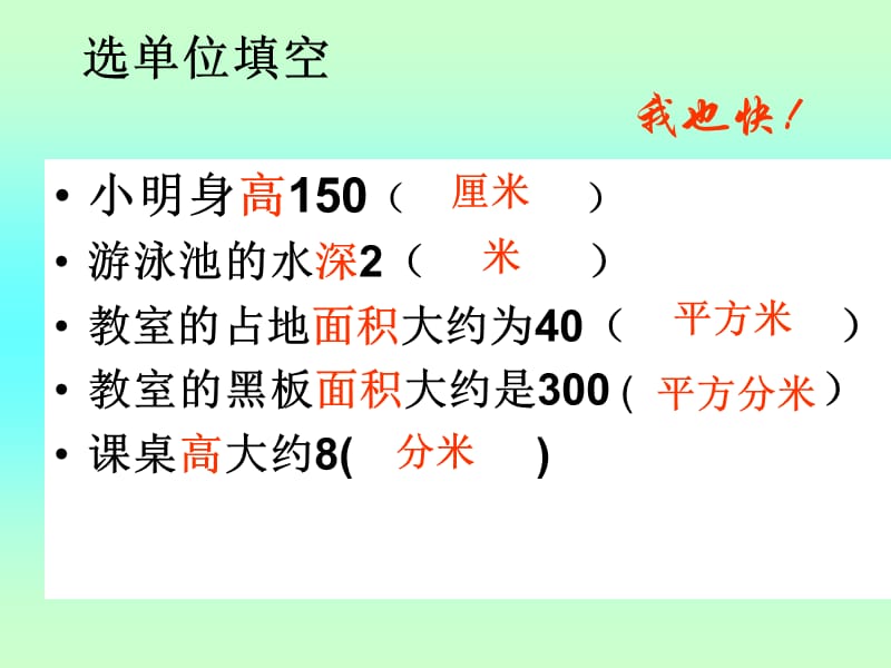 五年级数学体积单位[精选文档].ppt_第2页