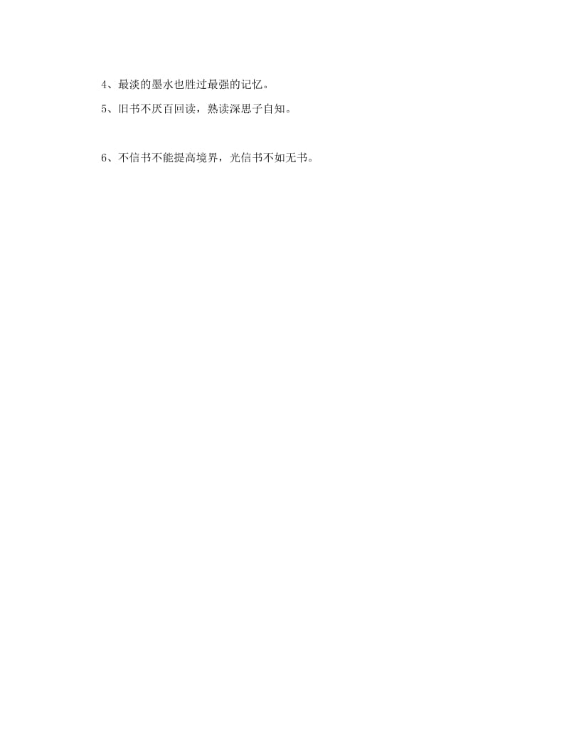 最新苏教版小学四年级语文上册第十一课补充习题优秀名师资料.doc_第3页