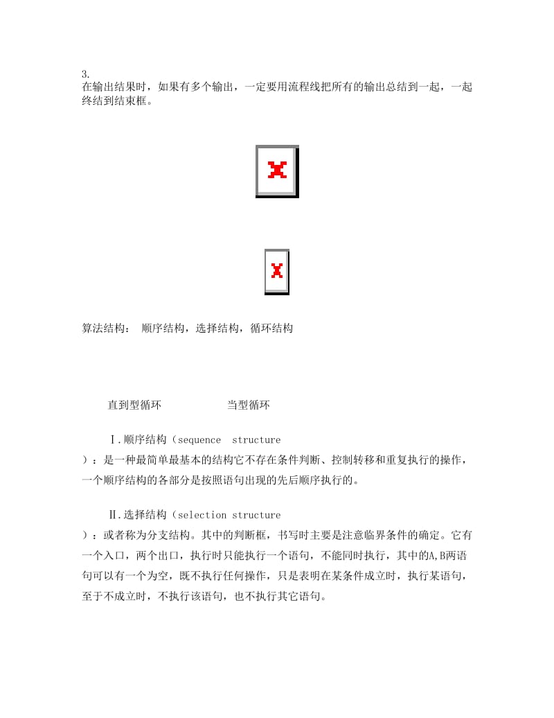 最新高中数学人教版必修3知识点总结优秀名师资料.doc_第3页