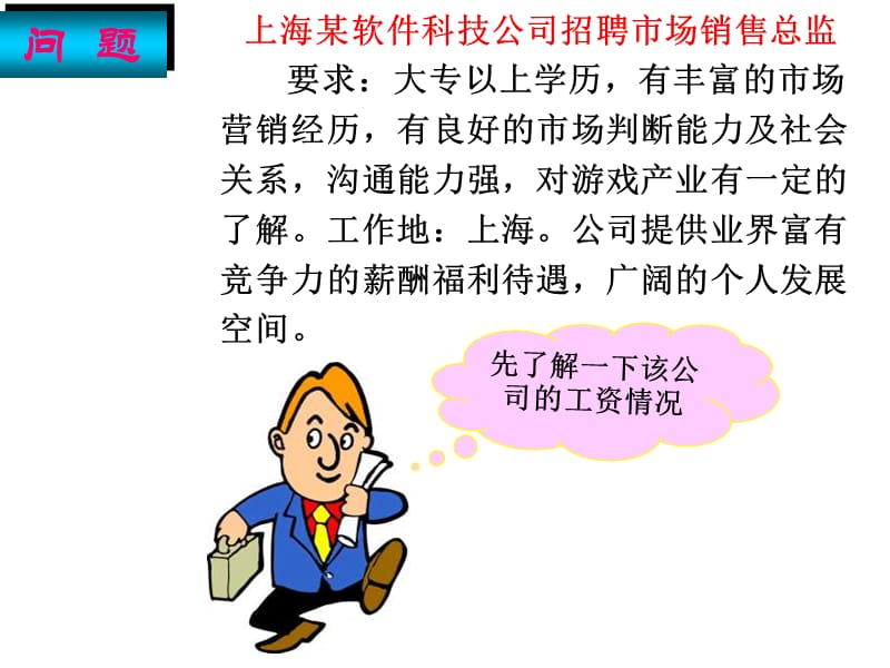 中位数和众数(一)_课件[精选文档].ppt_第3页