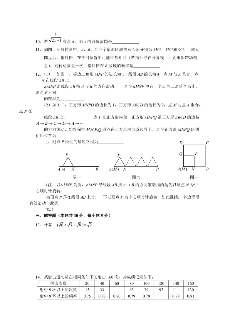 最新-北京市海淀区初三上期期末末数学试题及答案优秀名师资料.doc_第2页