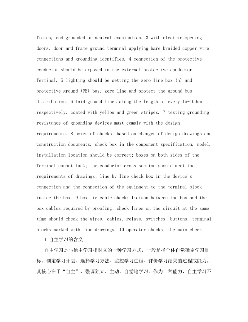 最新高中英语学习中遇到的困难及解决方法总结优秀名师资料.doc_第2页