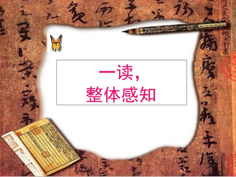 《雨巷》教学课件2[精选文档].ppt_第3页