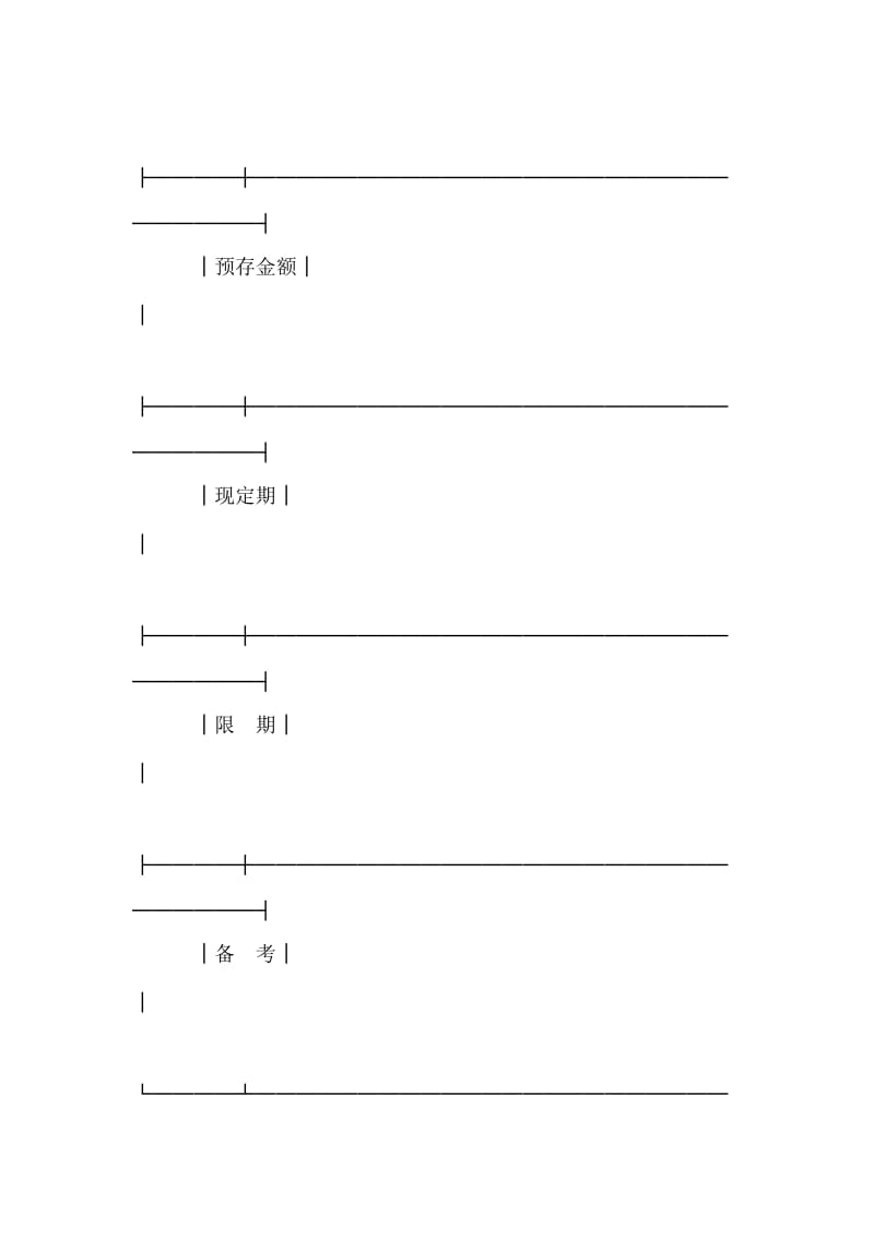 证券合同.doc_第2页