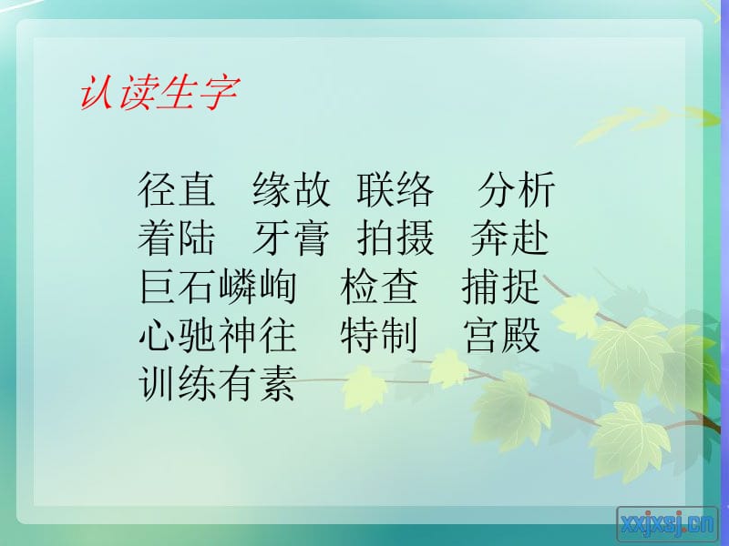 《飞向月球》PPT课件[精选文档].ppt_第3页