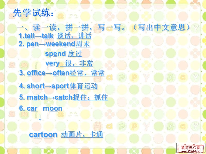 【李红菊】5BUnit8Attheweekends(PartA)[精选文档].ppt_第3页