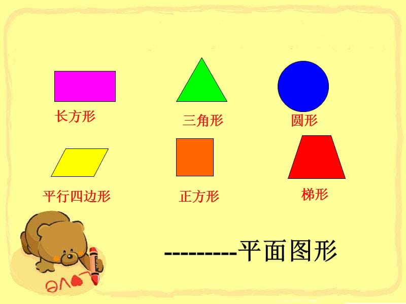 人教版六年级数学下册第二单元第一课时_圆柱的认识[精选文档].ppt_第3页