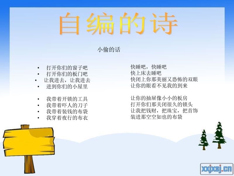 与诗同行ppt[精选文档].ppt_第3页