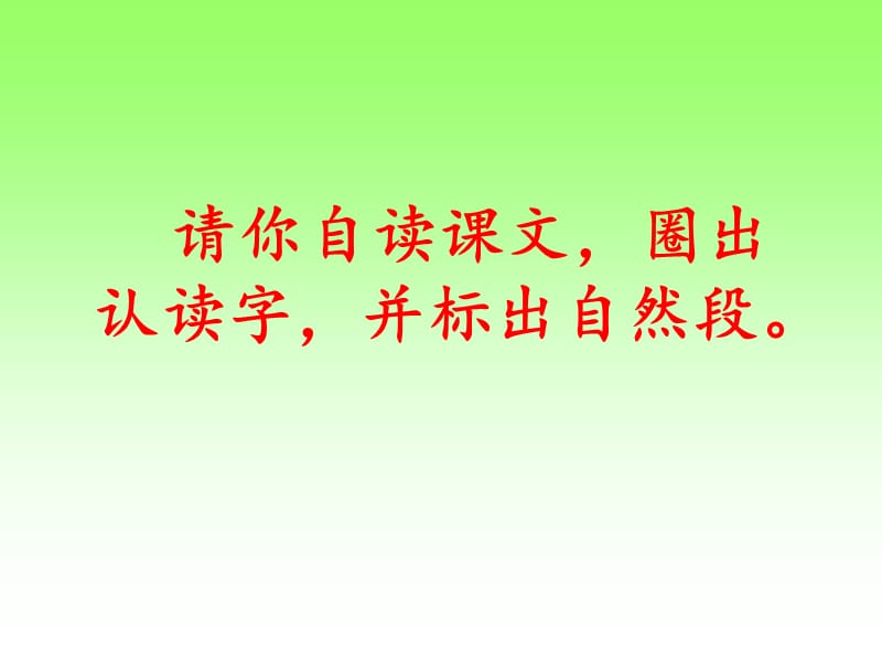 二年级上册《一分钟》訾静媛[精选文档].ppt_第3页