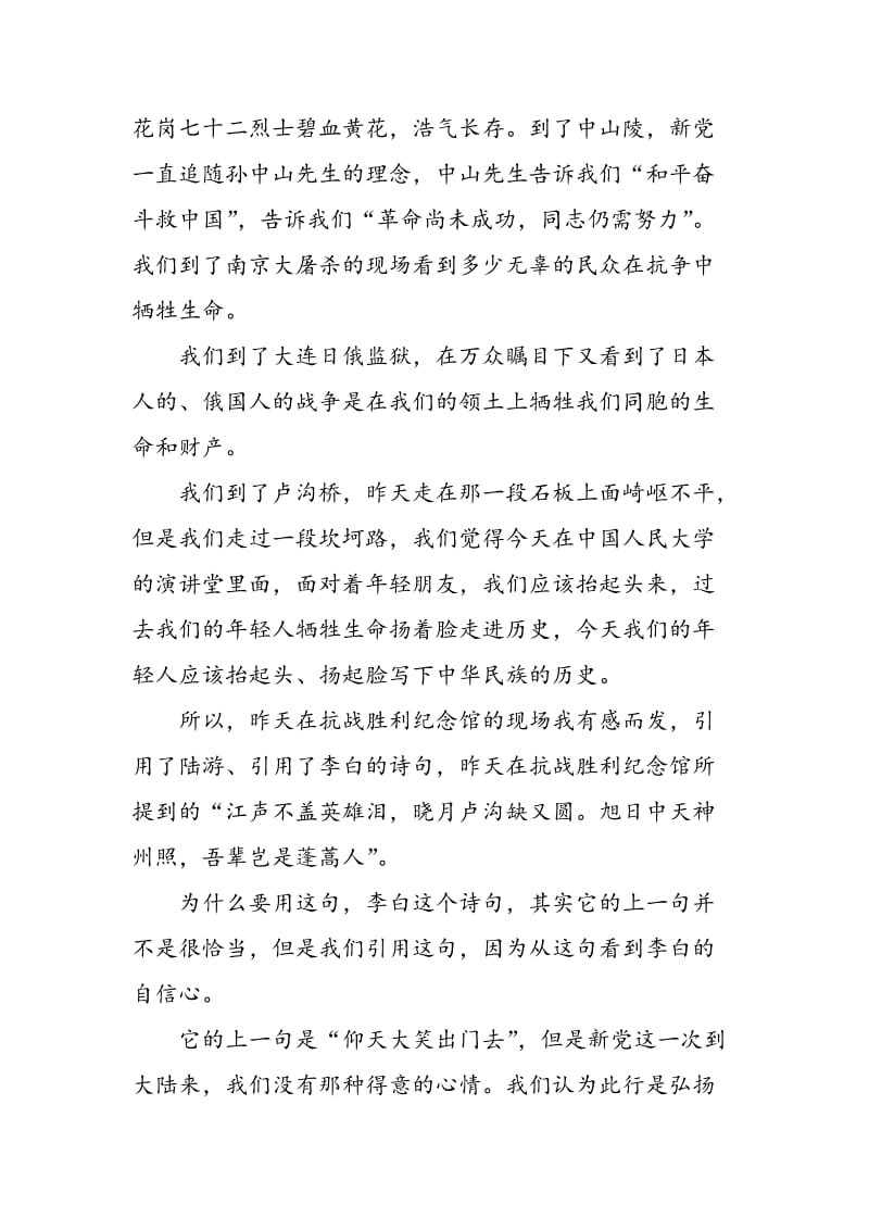 2018年水利局纪念新中国60周年演讲稿-范文精选.doc_第2页