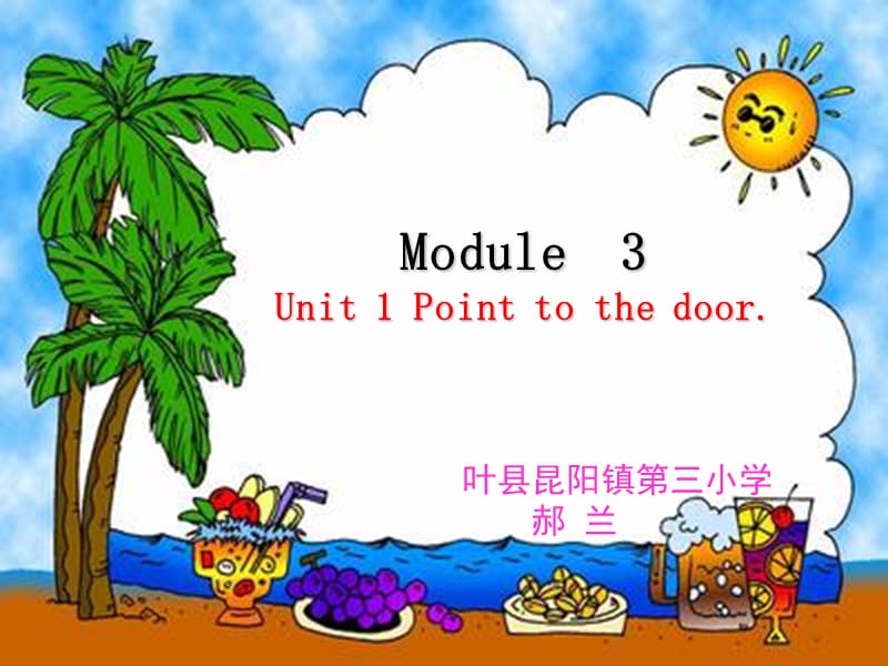 三上M3课件[精选文档].ppt_第1页