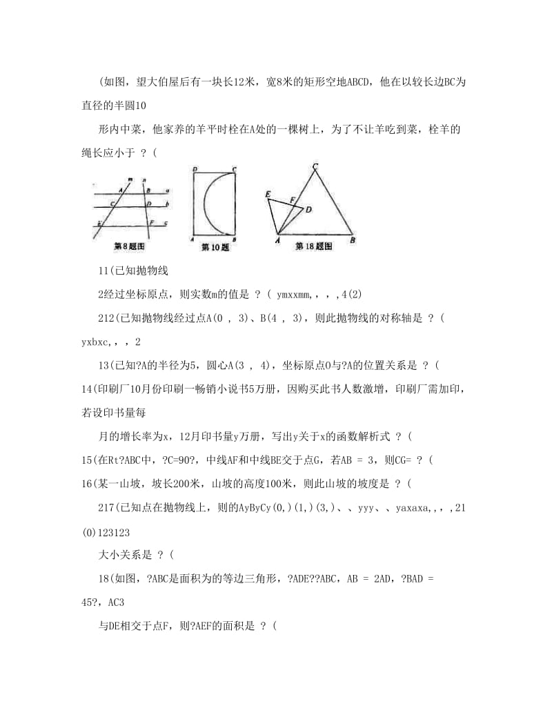 最新-上海市长宁区九年级上学期期末数学试卷（中考一模）（含答案）优秀名师资料.doc_第3页