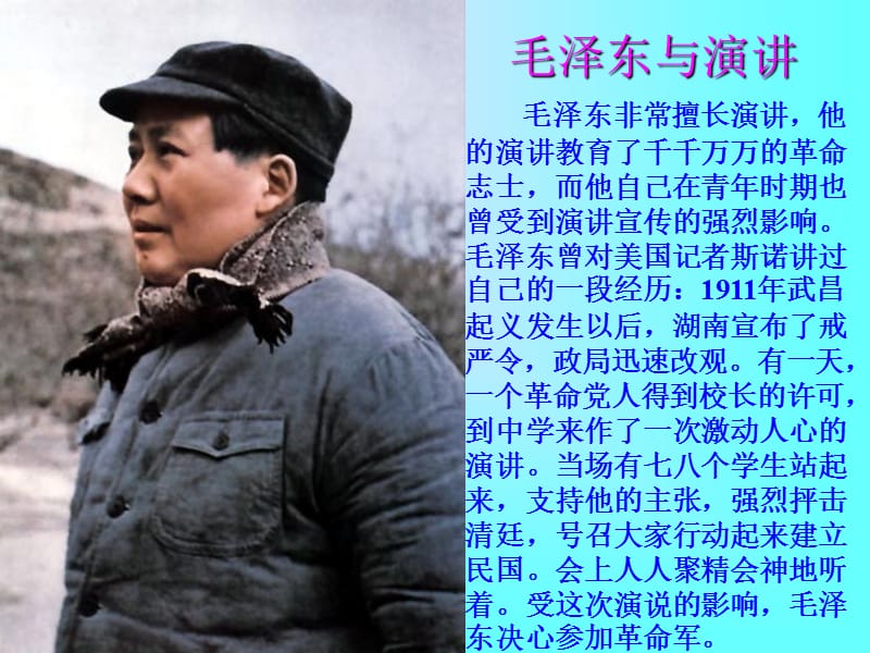 为人民服务.ppt[精选文档].ppt_第3页