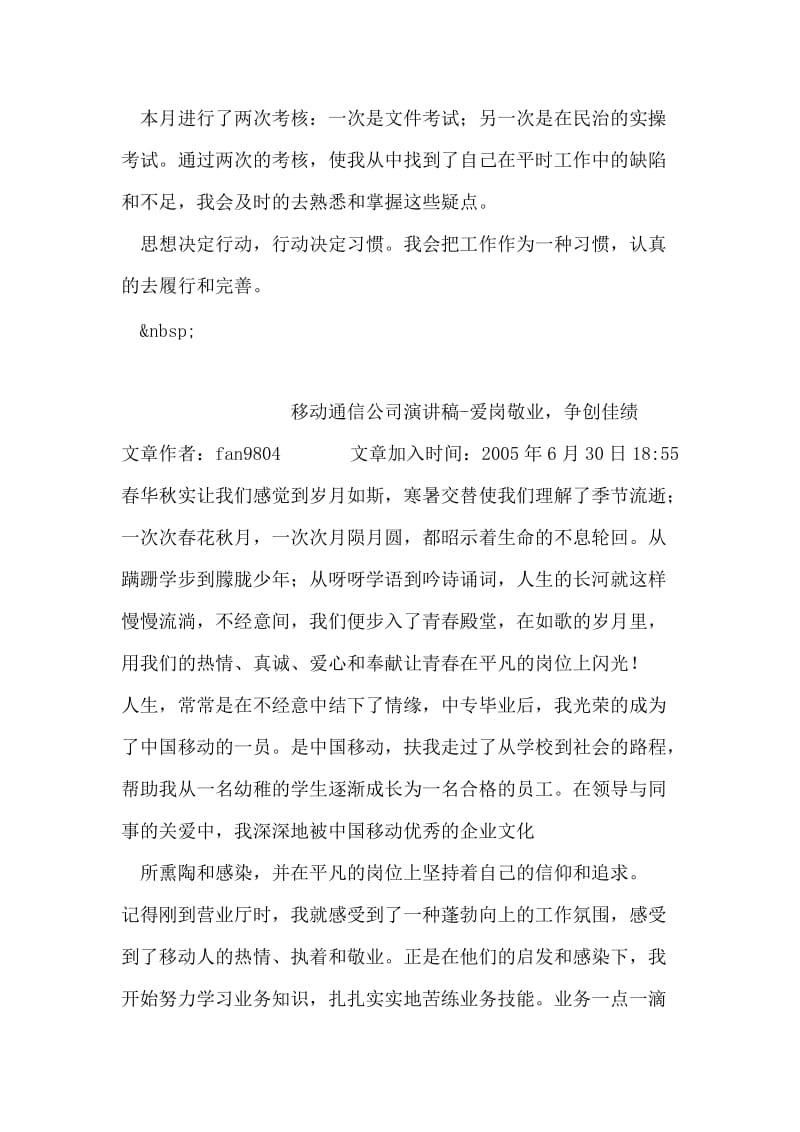 金融会计专业收银员暑期实习报告.doc_第2页