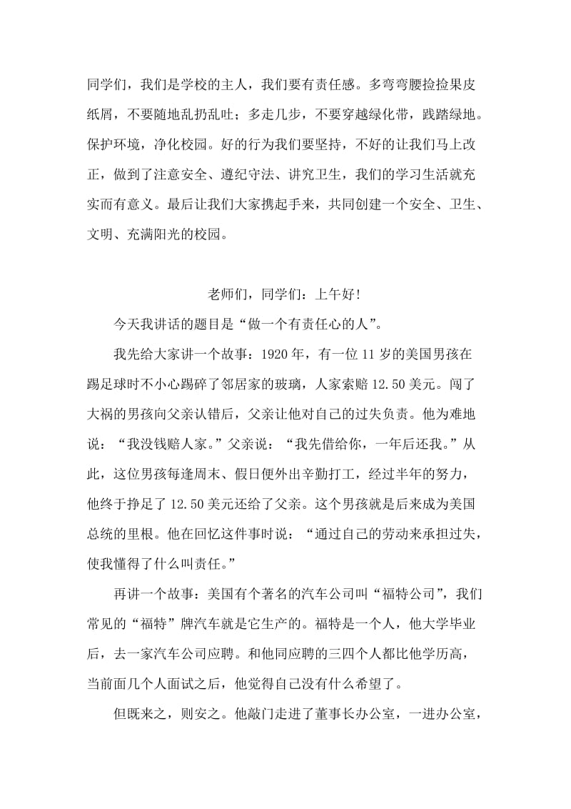 第五周国旗下讲话稿——安全才能快乐.doc_第2页