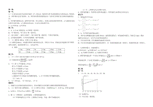 最新高中物理必修1课后习题答案优秀名师资料.doc