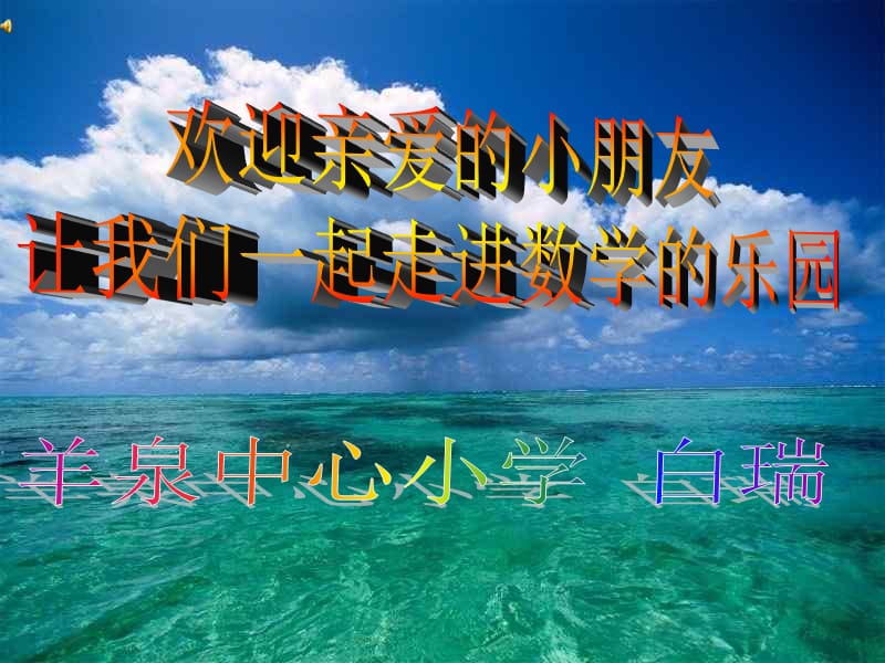 三上口算乘法5PPT[精选文档].ppt_第1页