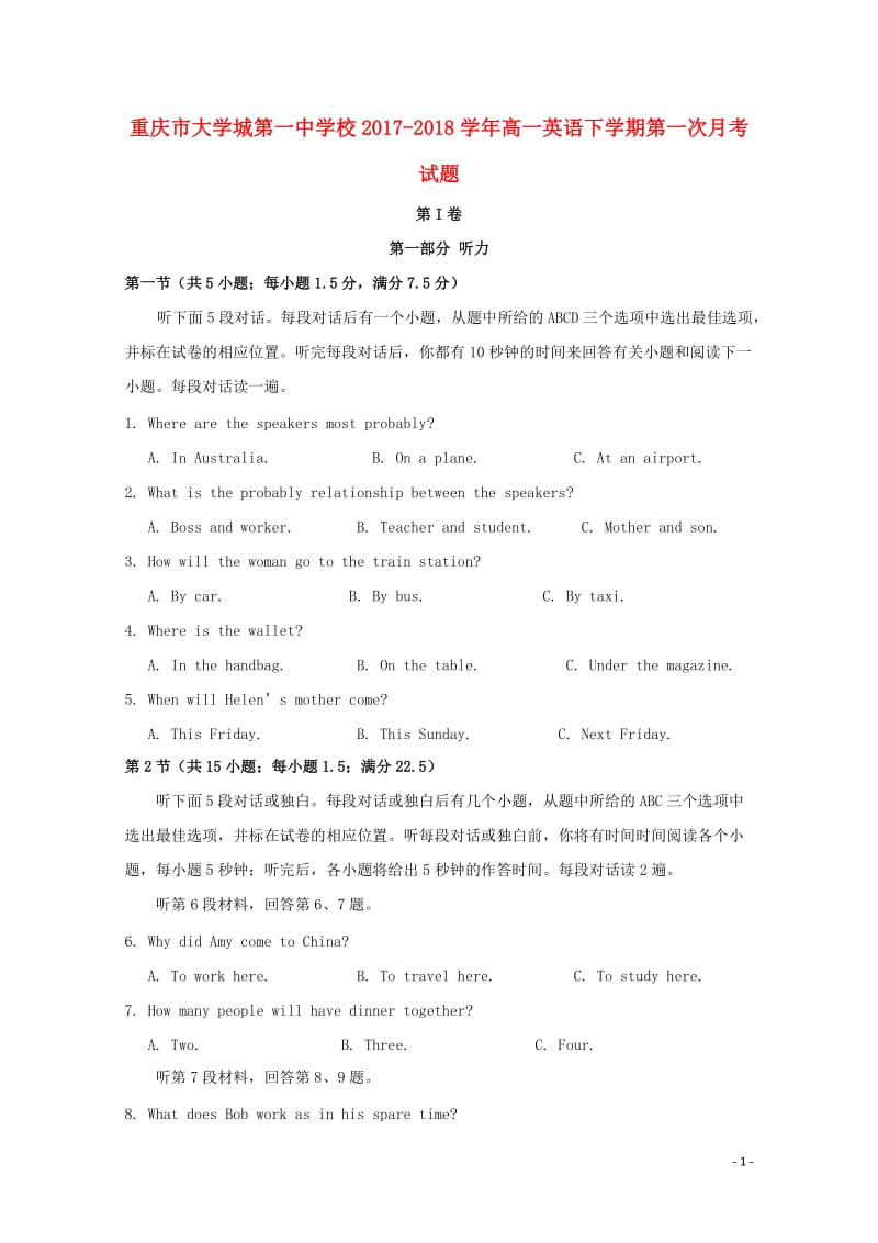 重庆市大学城第一中学校2017_2018学年高一英语下学期第一次月考试题2018053103145.doc_第1页