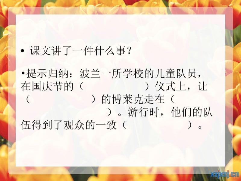 上课14检阅[精选文档].ppt_第3页