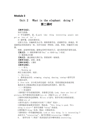 Module4-教学文档.doc