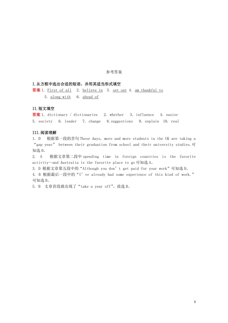 九年级英语全册Unit14IremembermeetingallofyouinGrade7第3课时S91111.doc_第3页