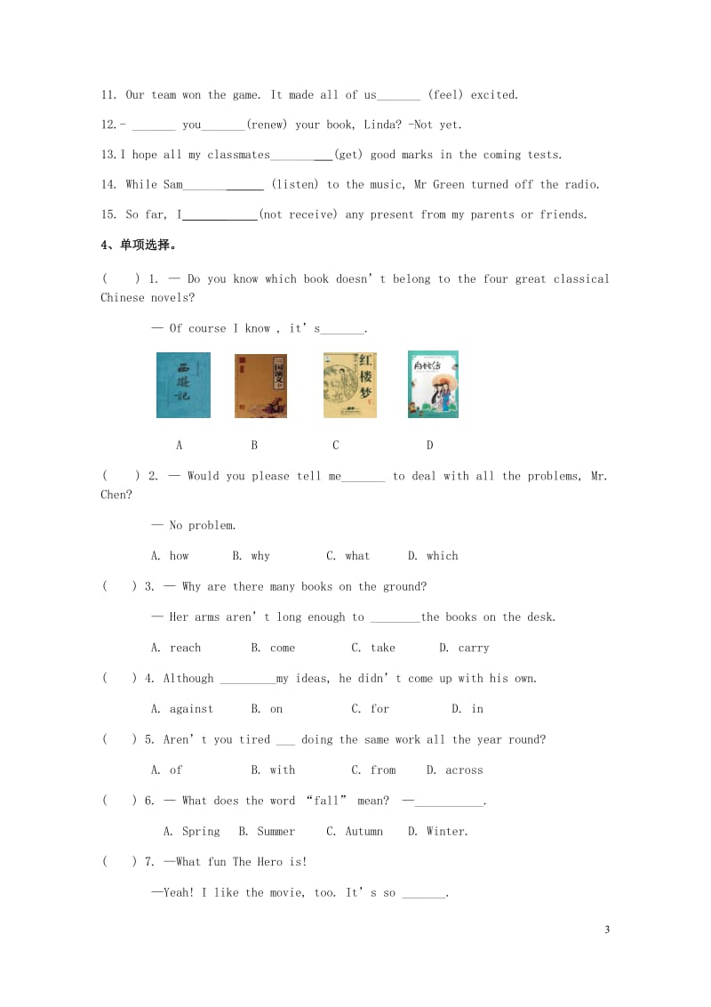 八年级英语下册Unit4Agoodread知识检测新版牛津版20180529160.doc_第3页