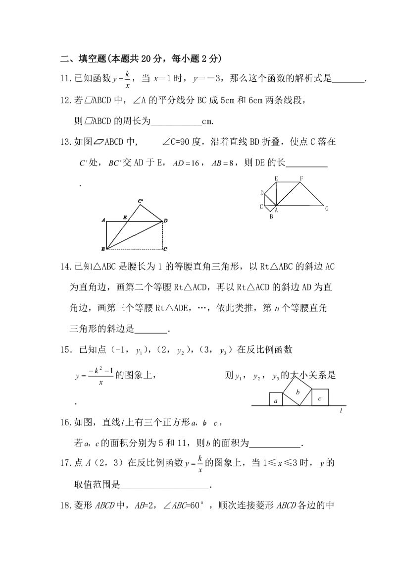 最新北京156中学初二下学期数学期中试题及答案优秀名师资料.doc_第3页