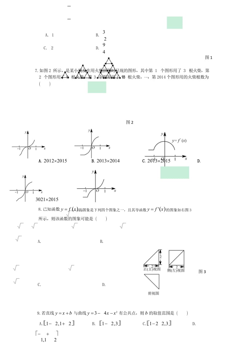 广东署山市第一中学2017_2018学年高二数学下学期期中试题文201806060226.wps_第3页