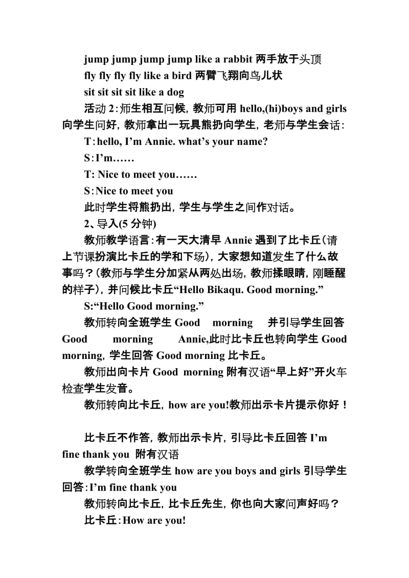 Module1Greetings（课时2）-教学文档.doc_第3页