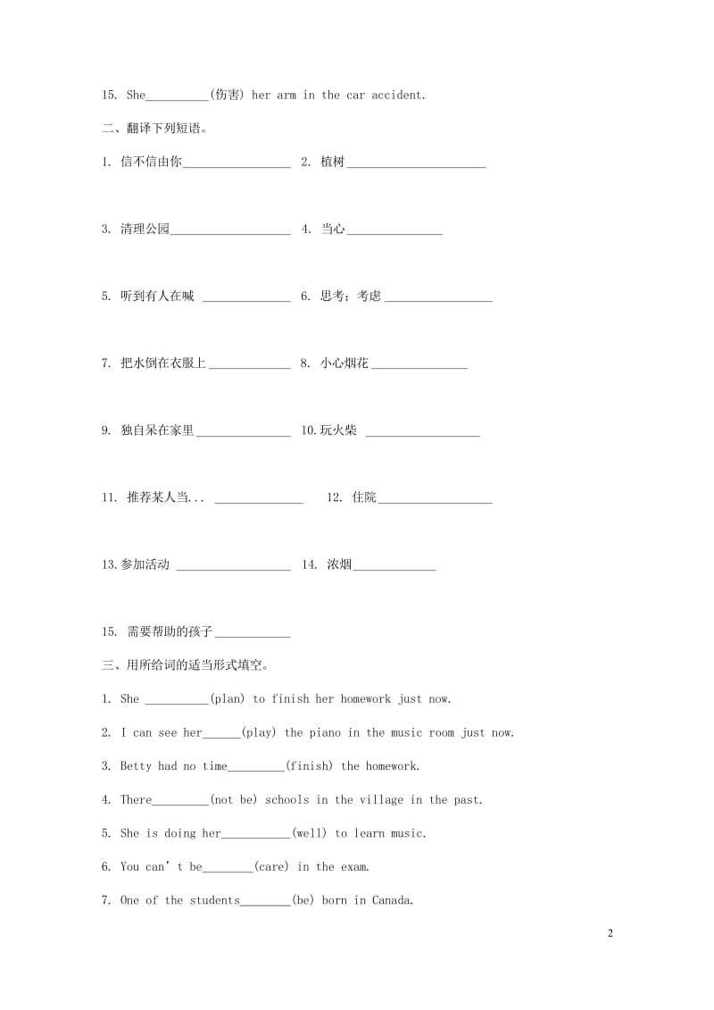 七年级英语下册Unit7Abilities知识检测新版牛津版201805291196.wps_第2页