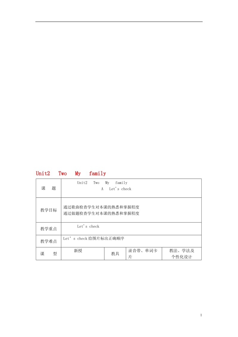 2014三年级英语下册《Unit2Myfamily》（第6课时）教案人教PEP-教学文档.doc_第1页